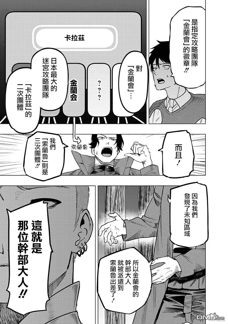 第50话 第14页