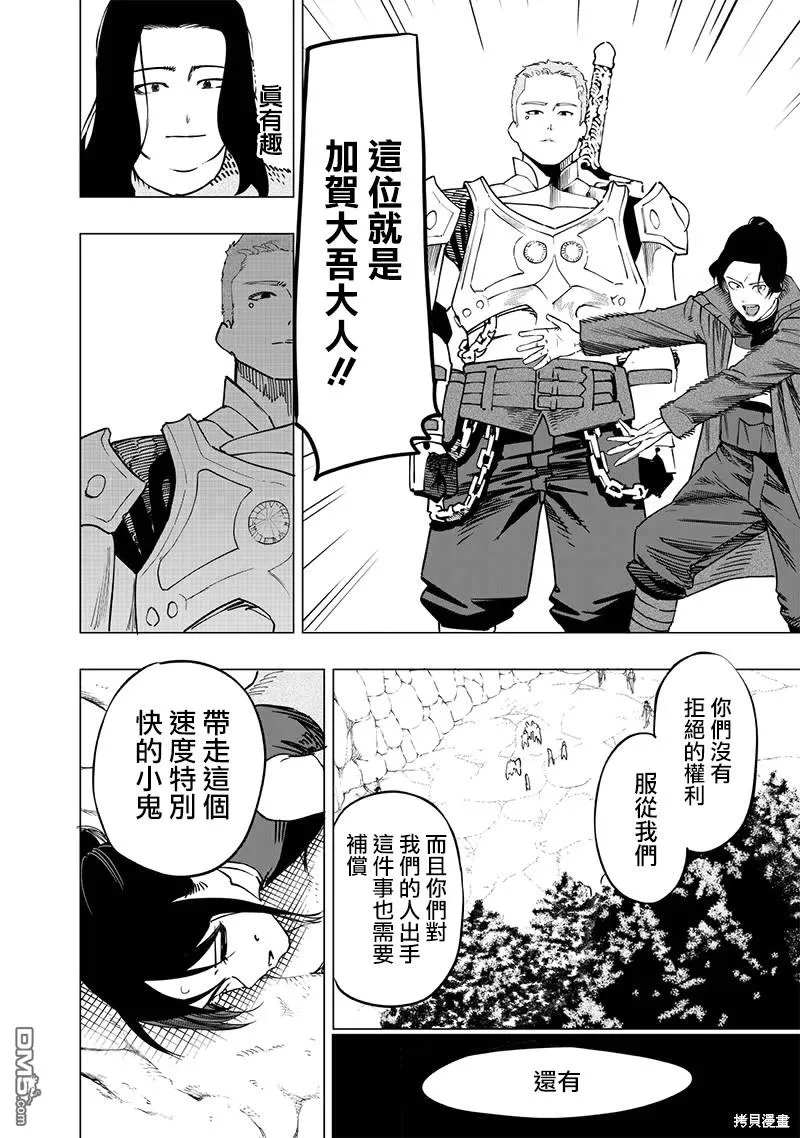 第50话 第15页