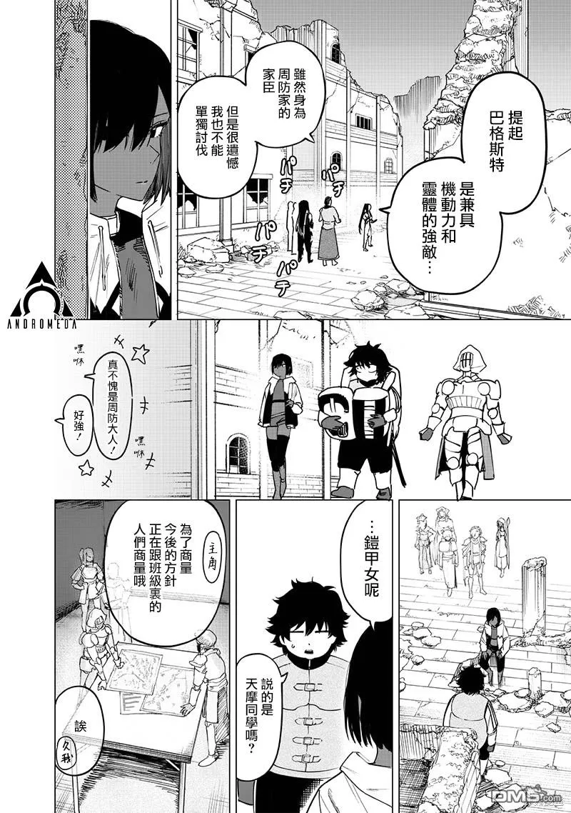 第50话 第17页