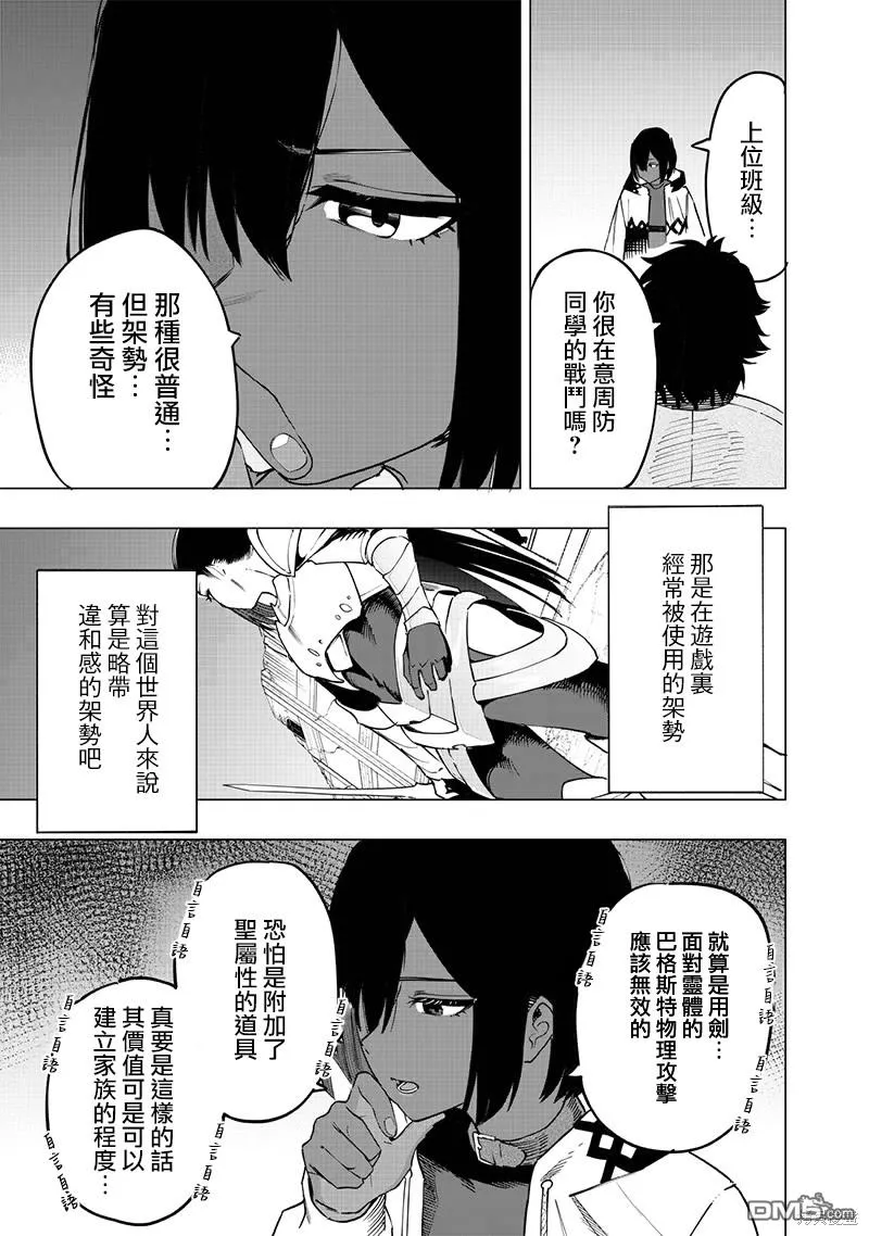 第50话 第18页