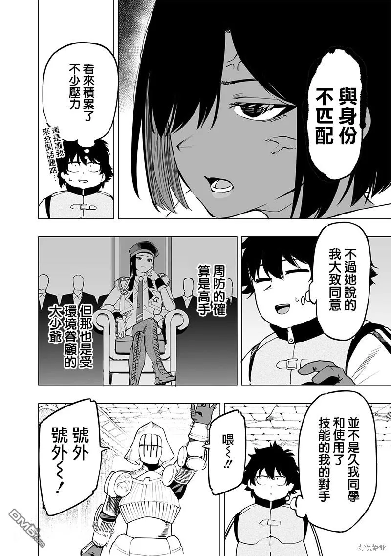 第50话 第19页