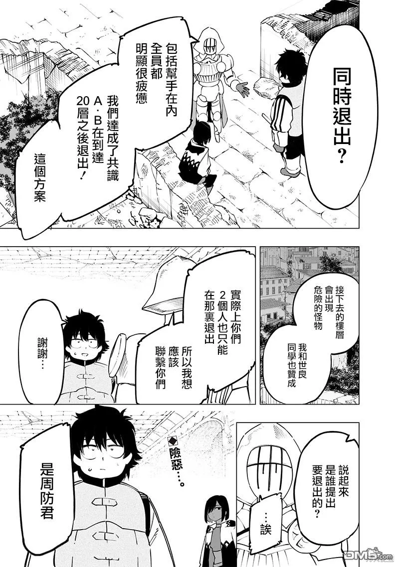 第50话 第20页