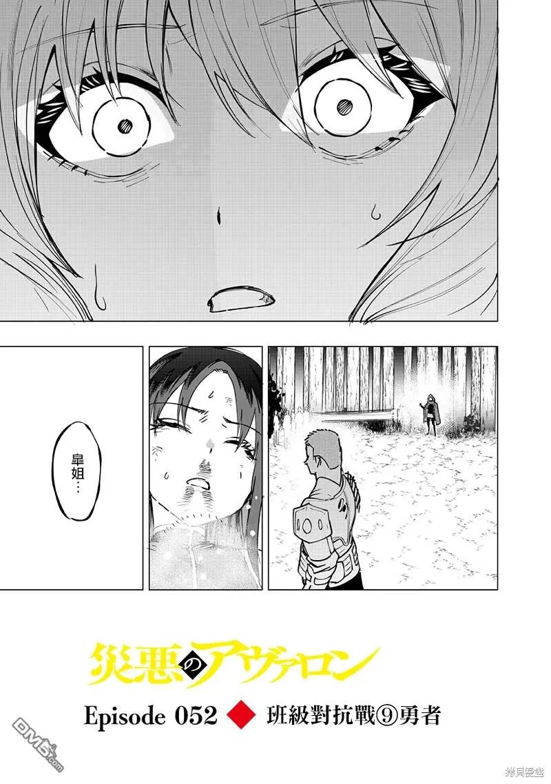 第52话 第2页