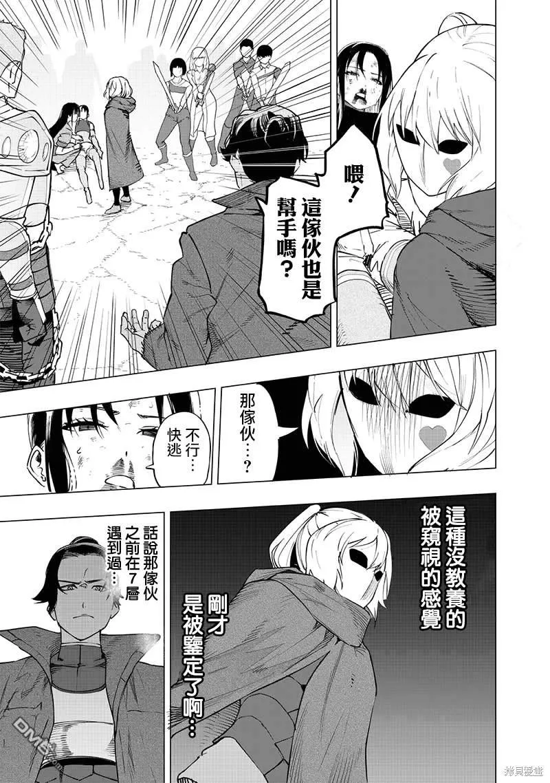 第52话 第4页