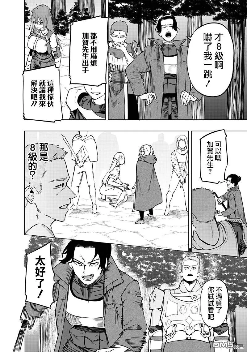 第52话 第5页