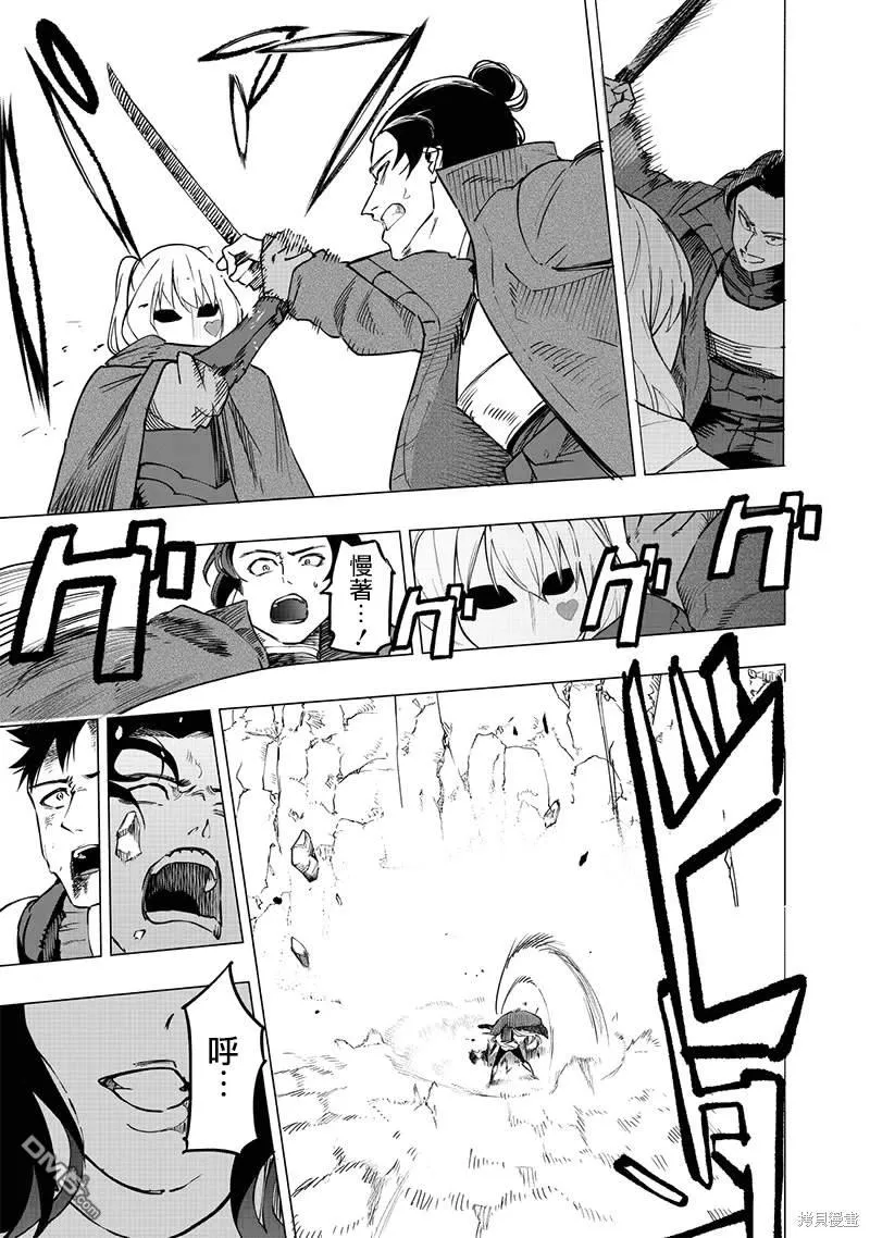 第52话 第6页