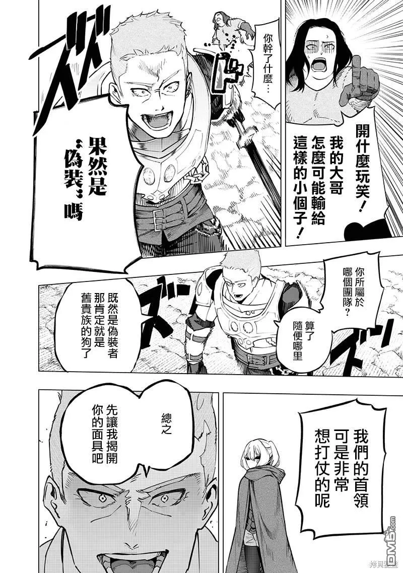 第52话 第7页