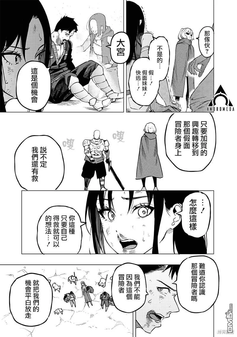 第52话 第8页