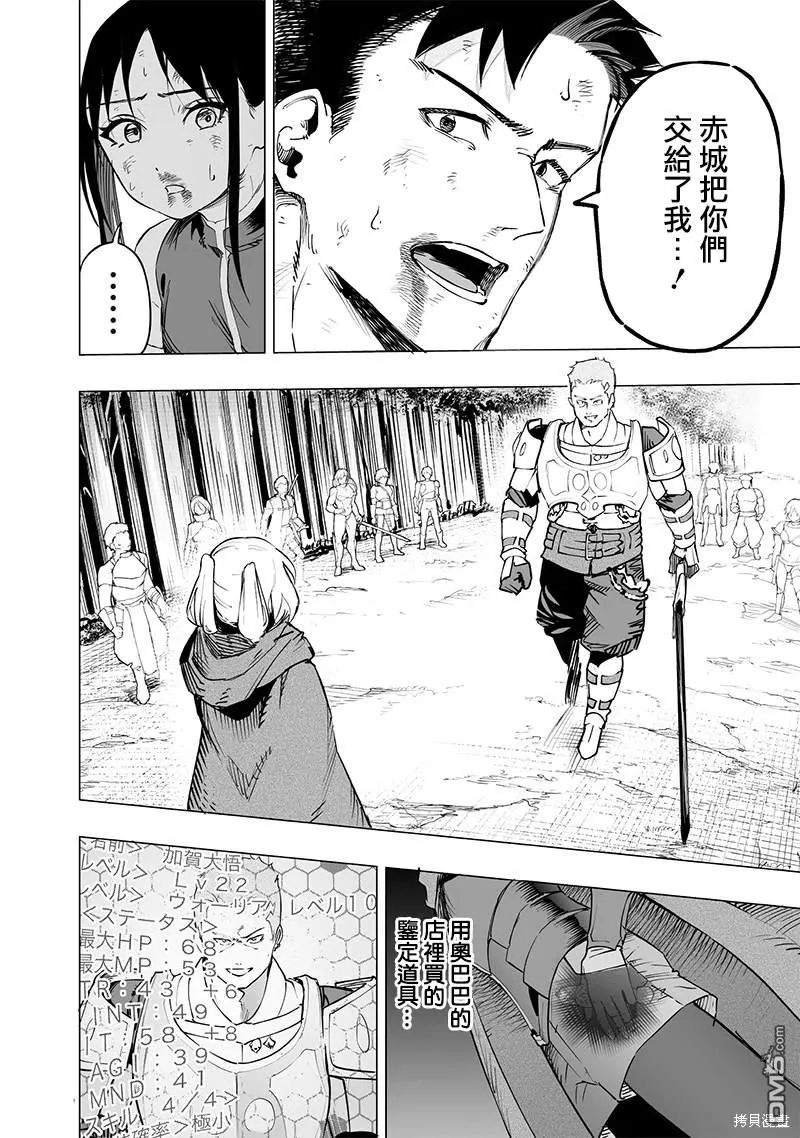 第52话 第9页