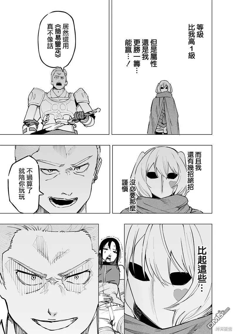 第52话 第10页