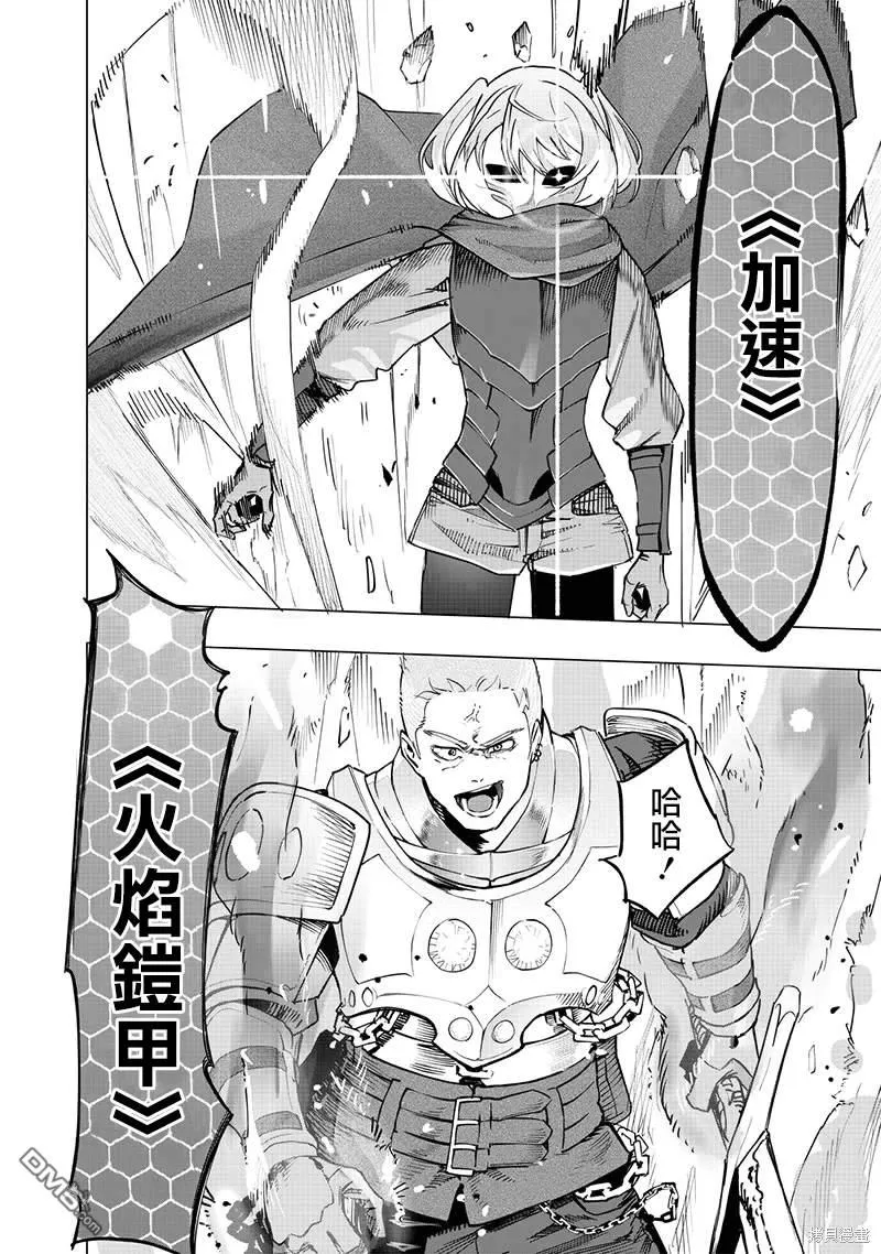 第52话 第11页