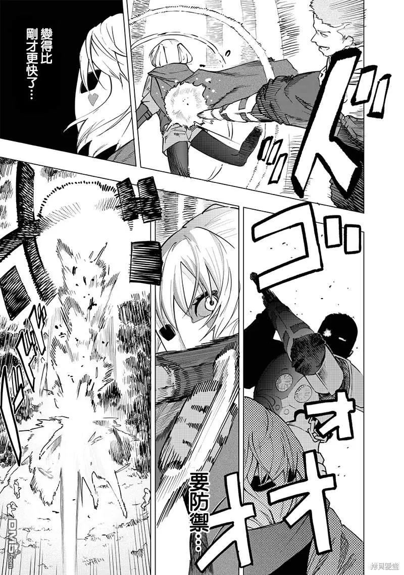 第52话 第14页
