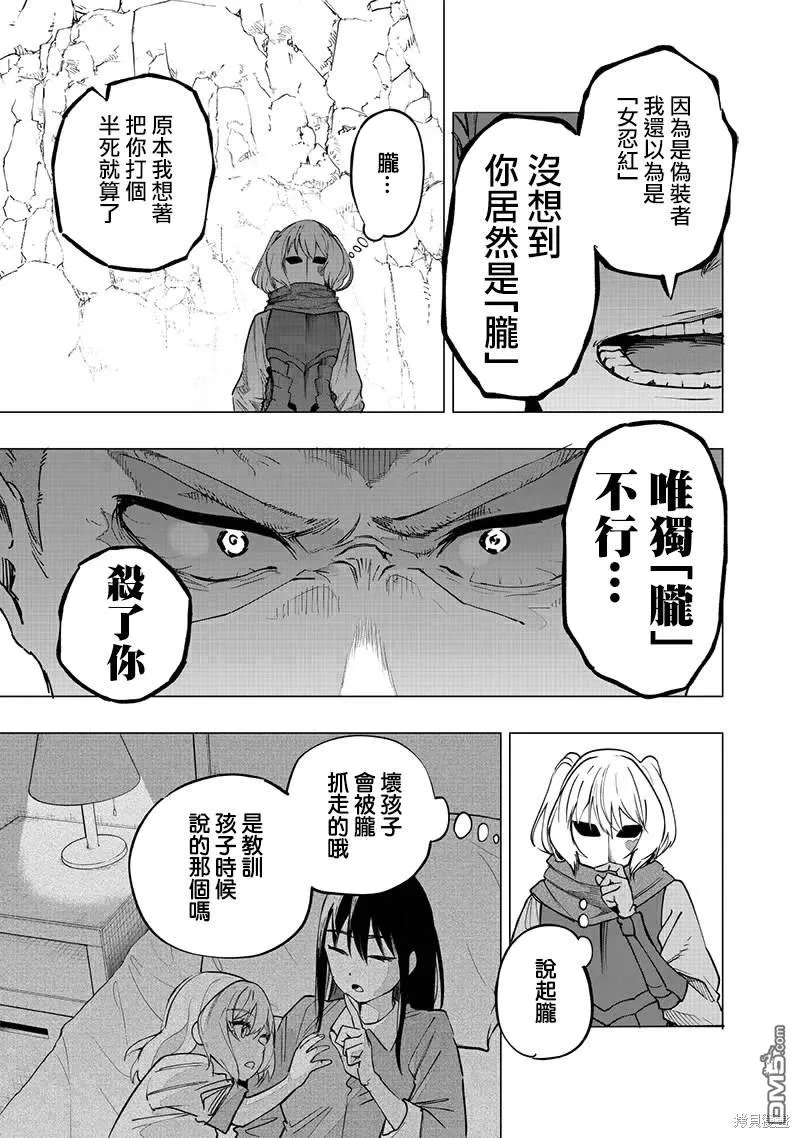 第52话 第16页