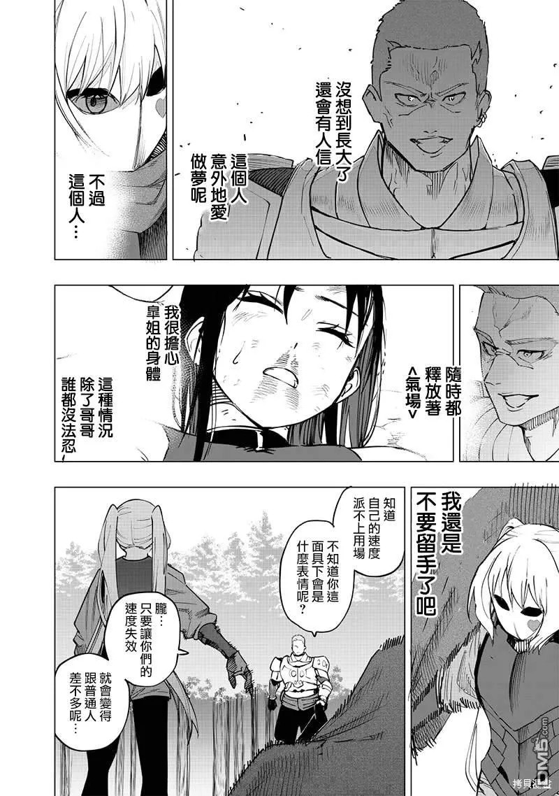 第52话 第17页