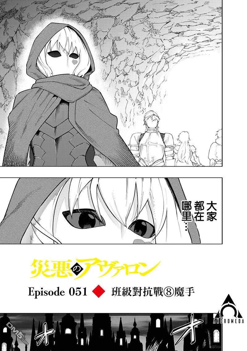 第51话 第2页
