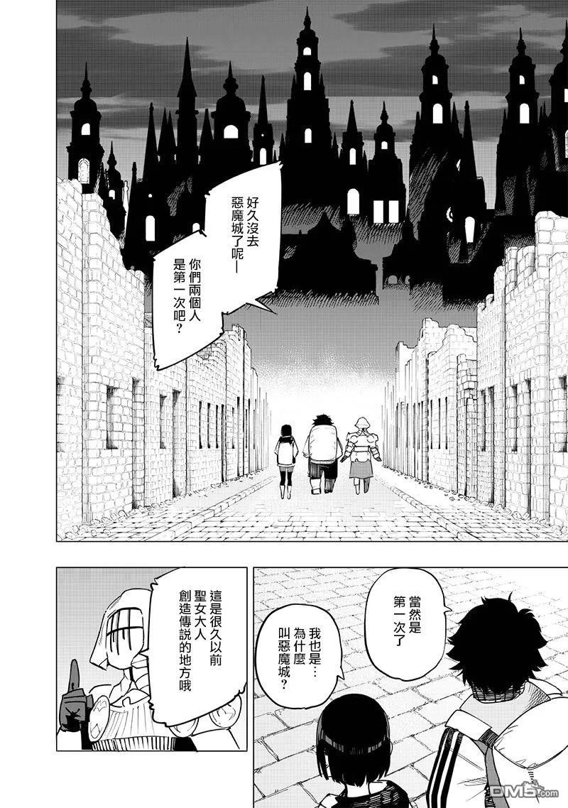第51话 第3页