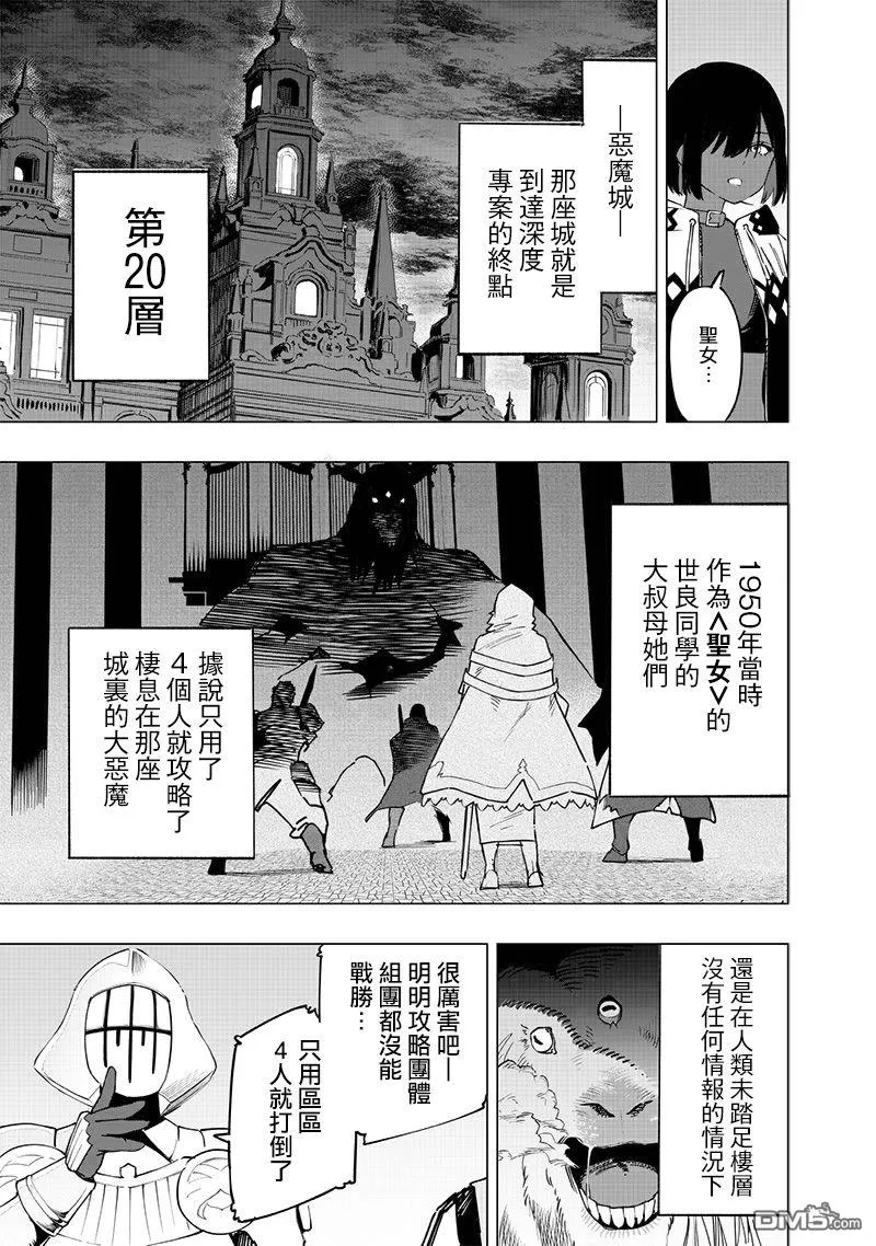 第51话 第4页