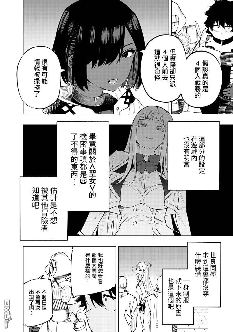 第51话 第5页