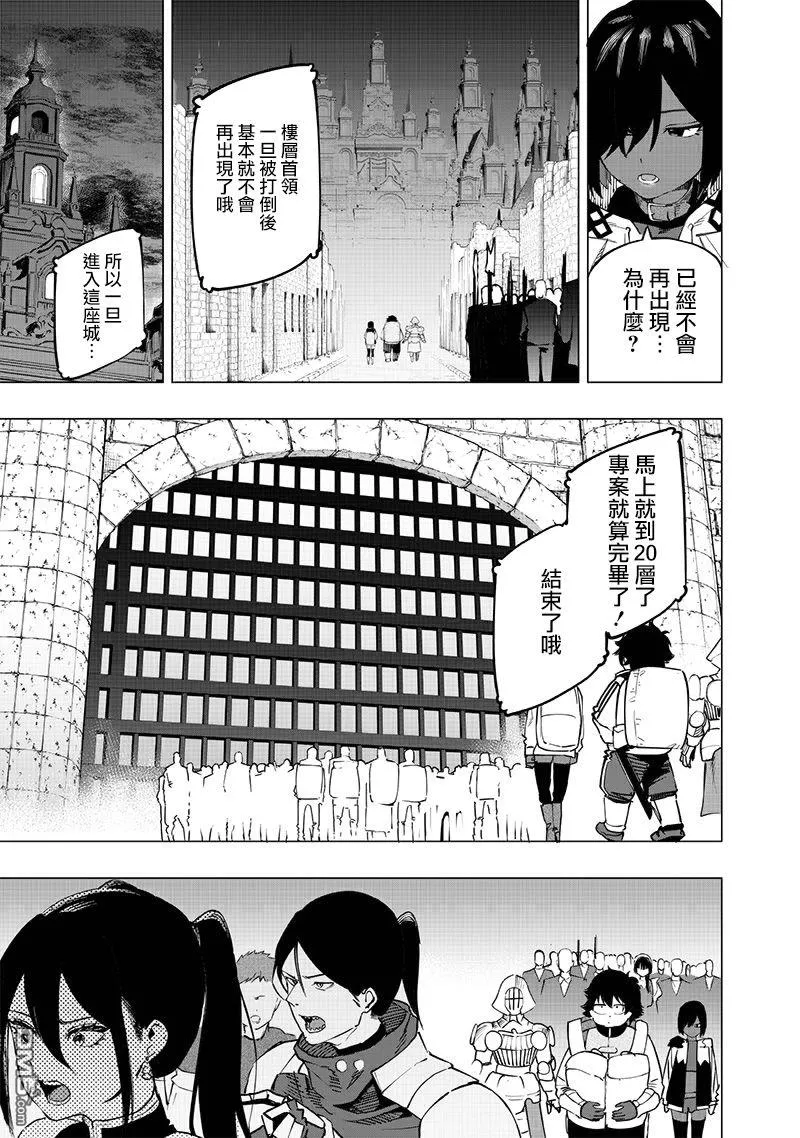 第51话 第6页