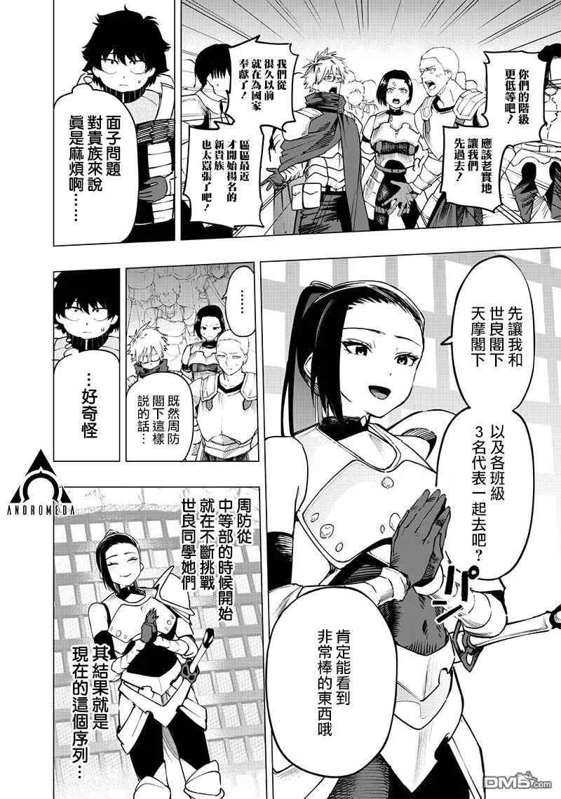 第51话 第7页