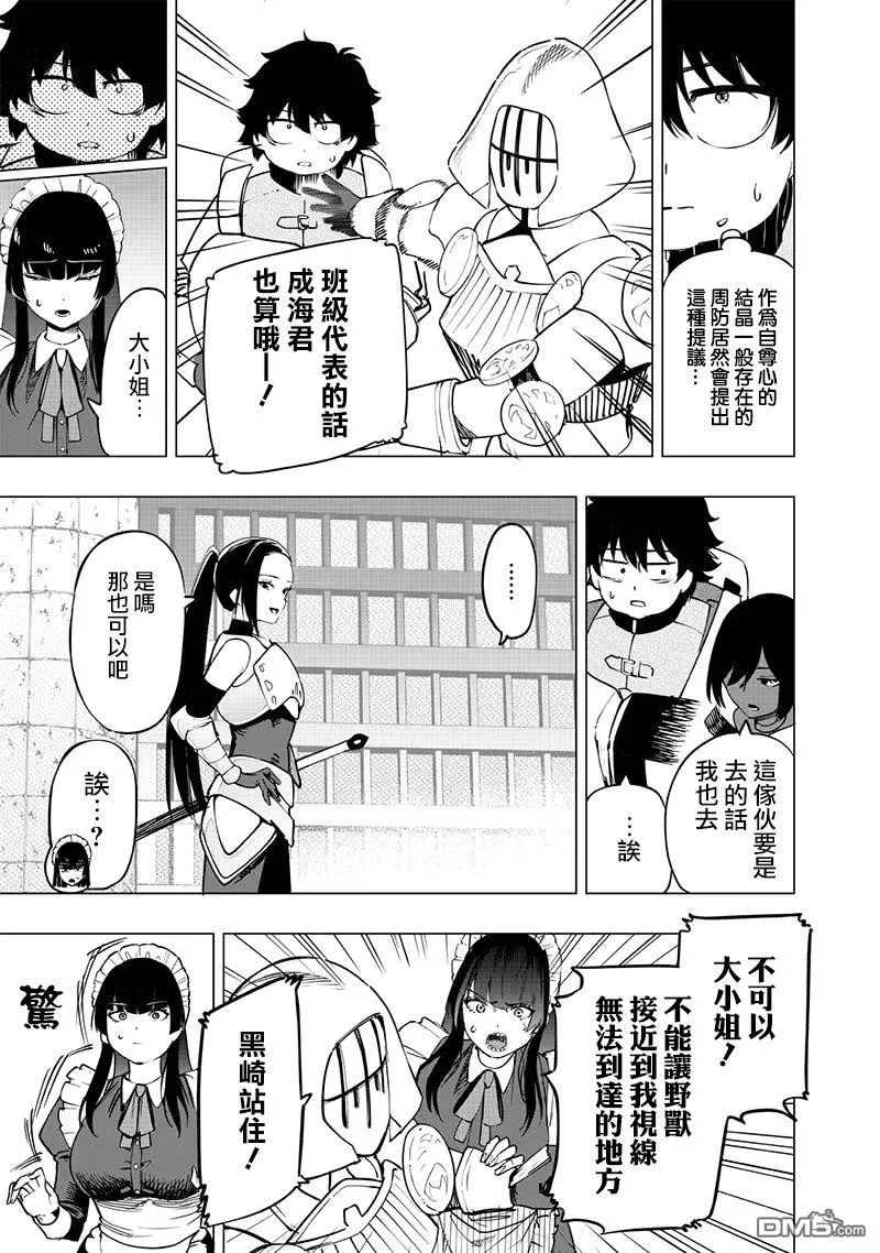 第51话 第8页