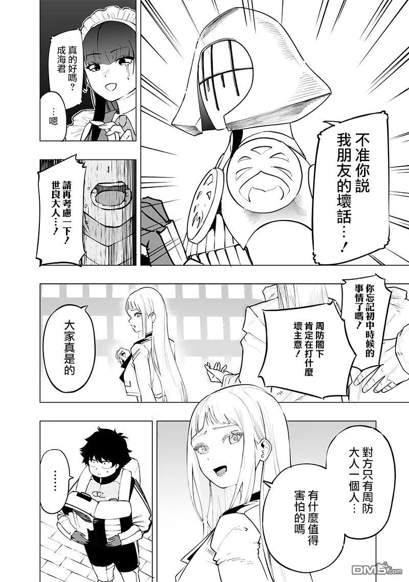 第51话 第9页
