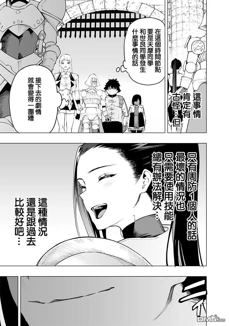 第51话 第10页