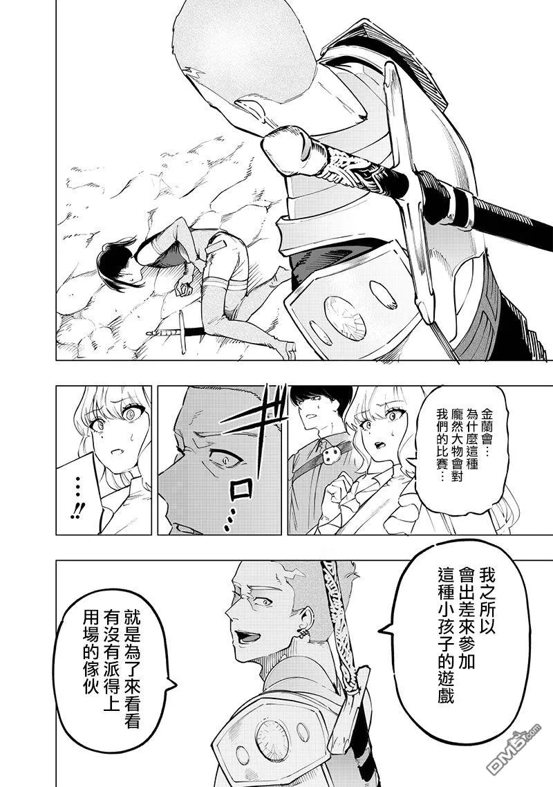 第51话 第11页