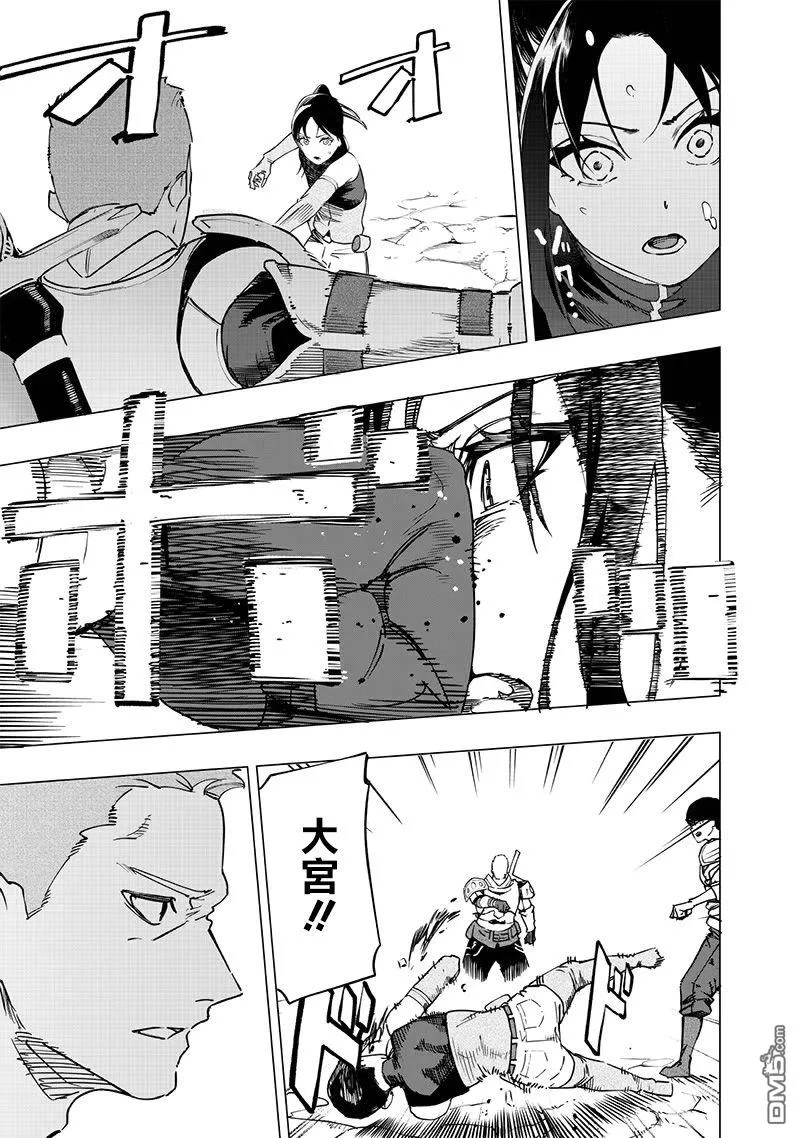 第51话 第14页
