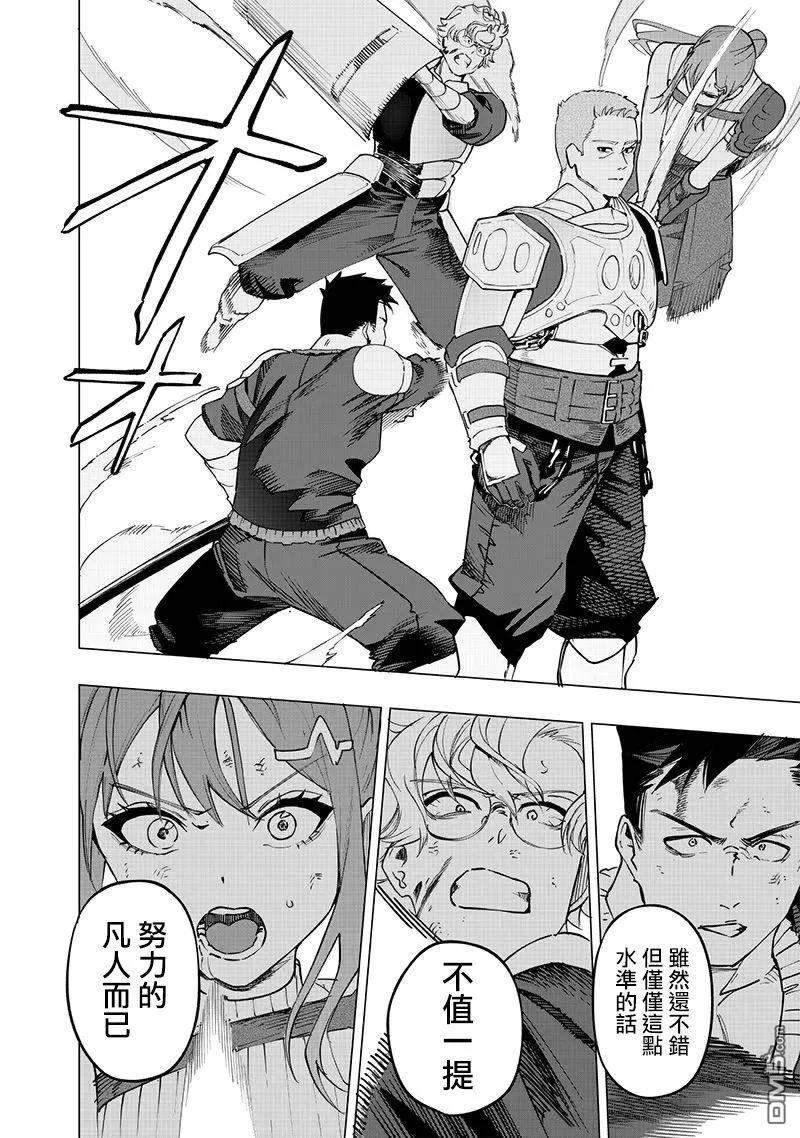 第51话 第15页