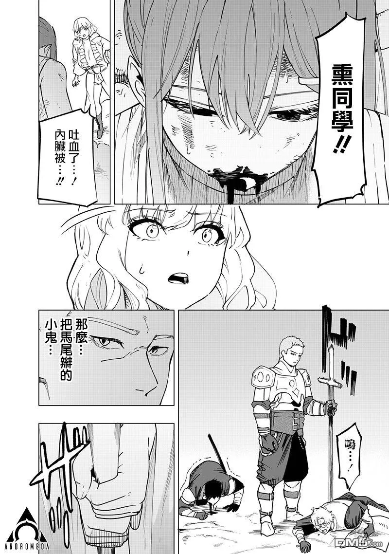 第51话 第17页