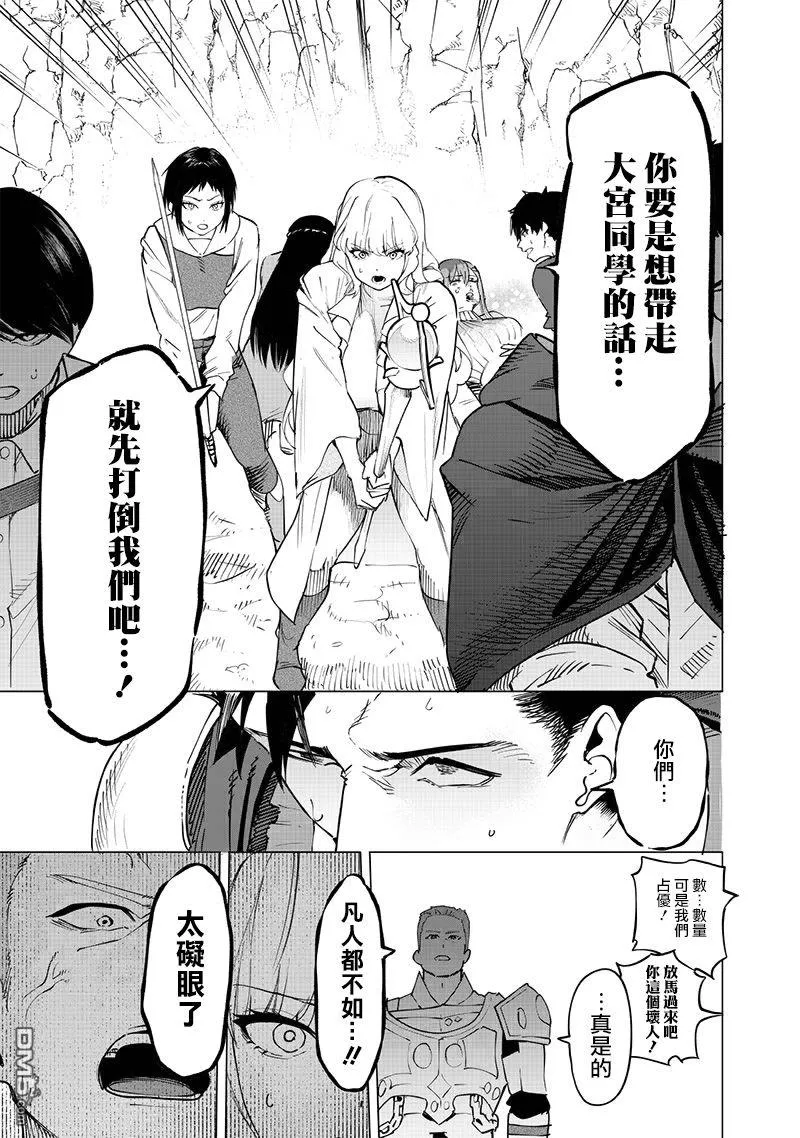 第51话 第18页