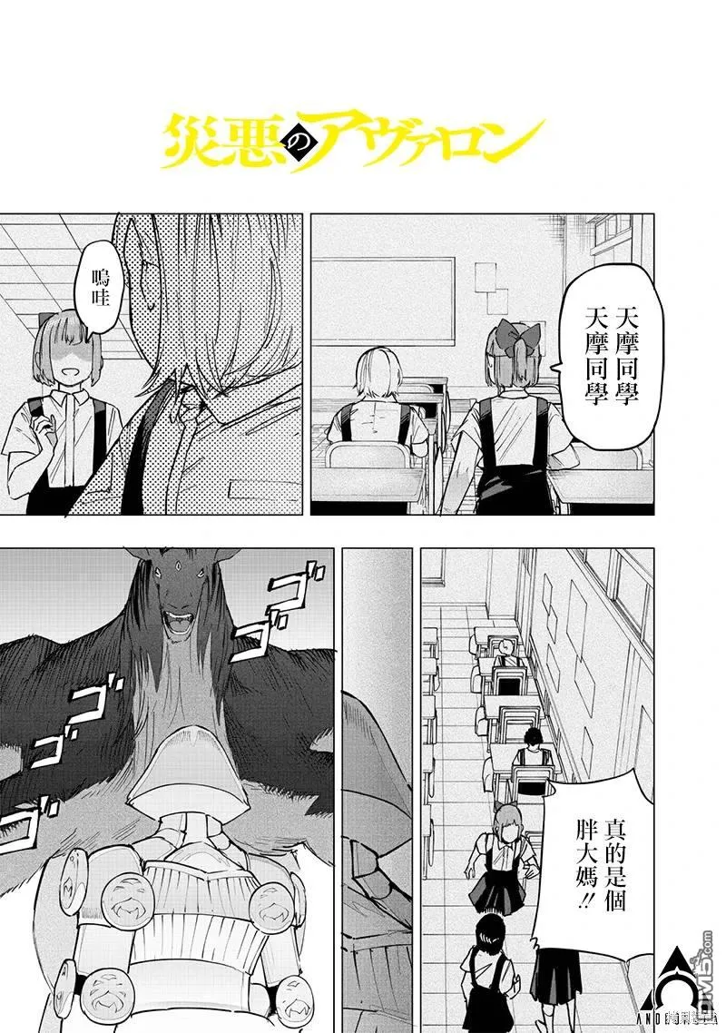 第54话 第1页