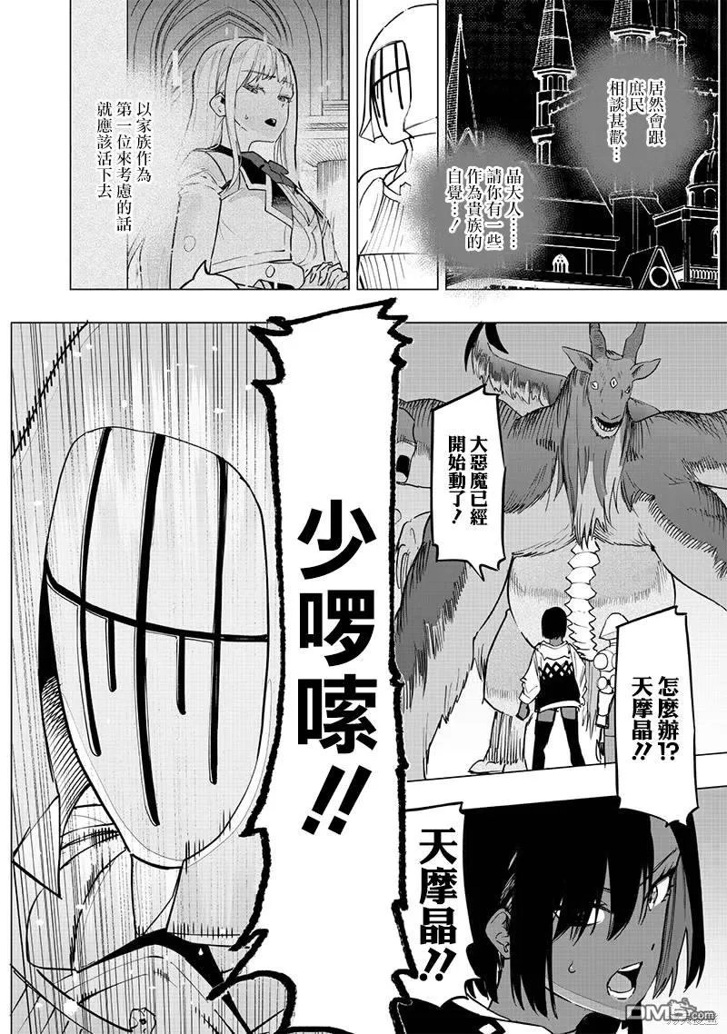 第54话 第2页