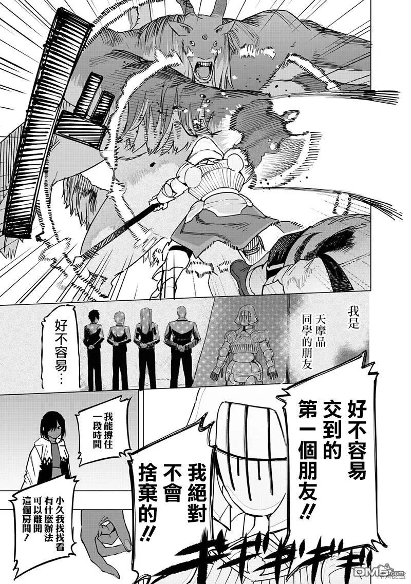 第54话 第3页