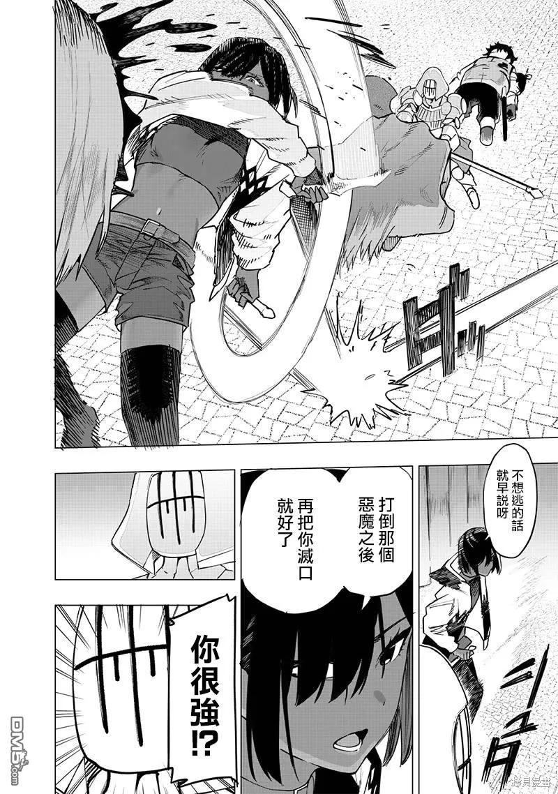 第54话 第4页