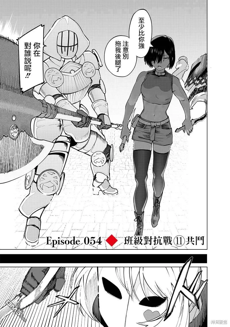 第54话 第5页