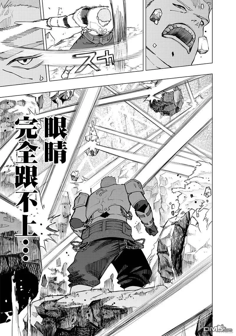 第54话 第7页