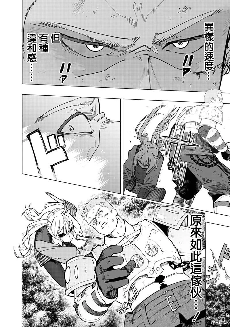 第54话 第8页