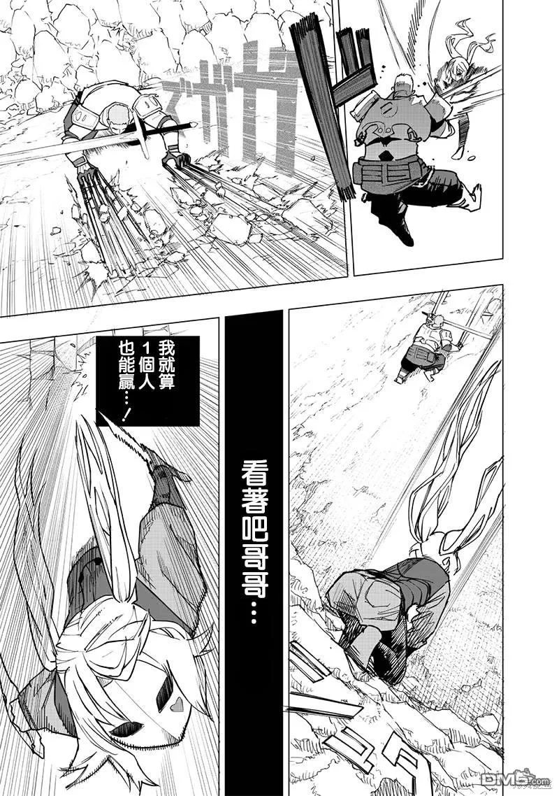 第54话 第9页
