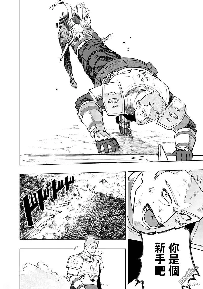 第54话 第10页