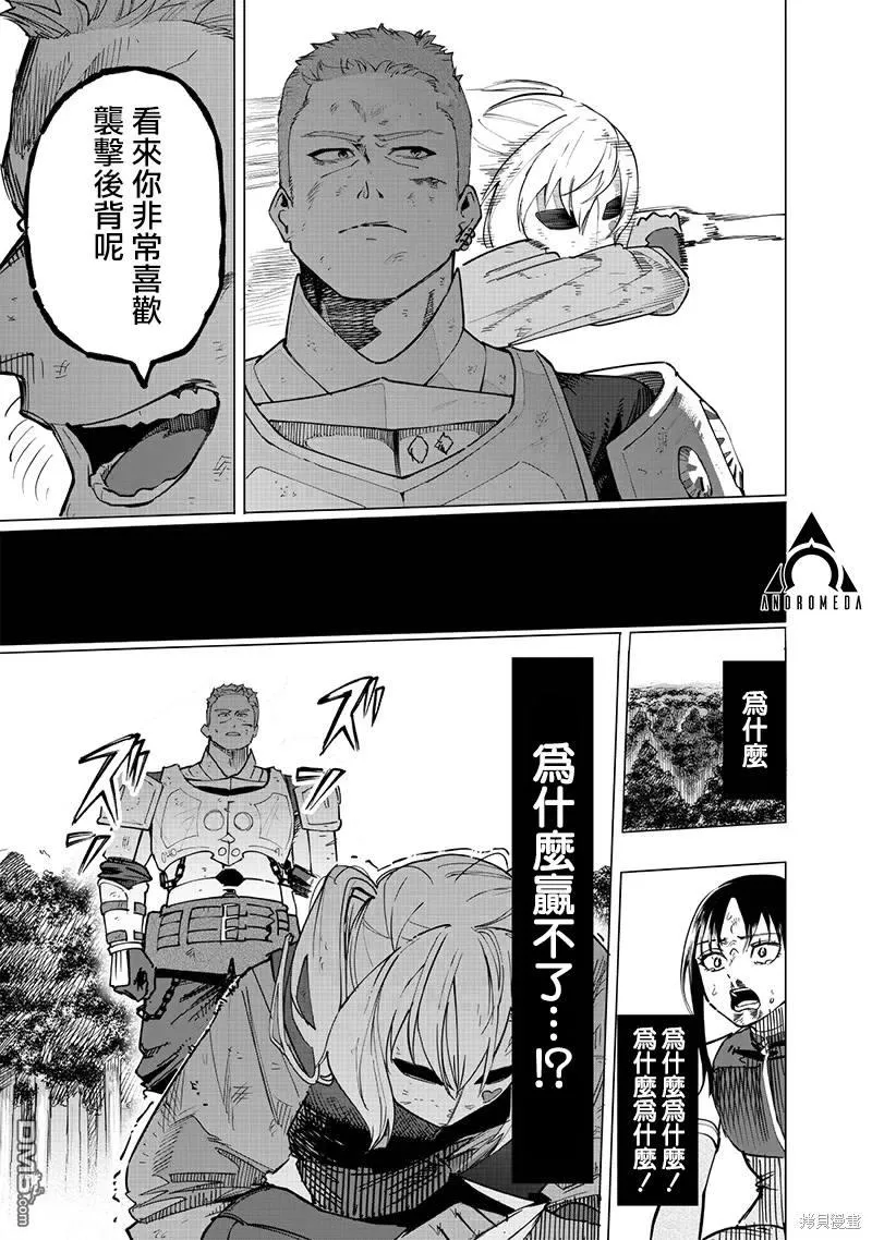 第54话 第11页