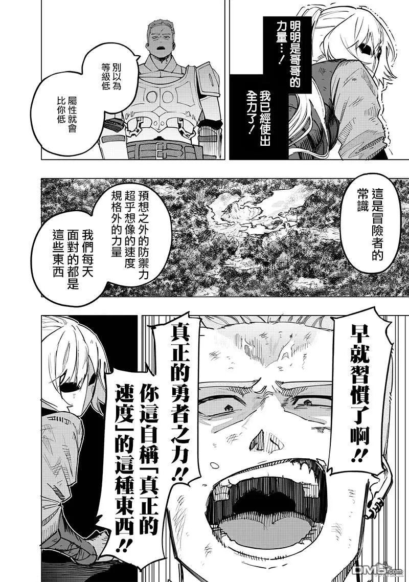 第54话 第12页