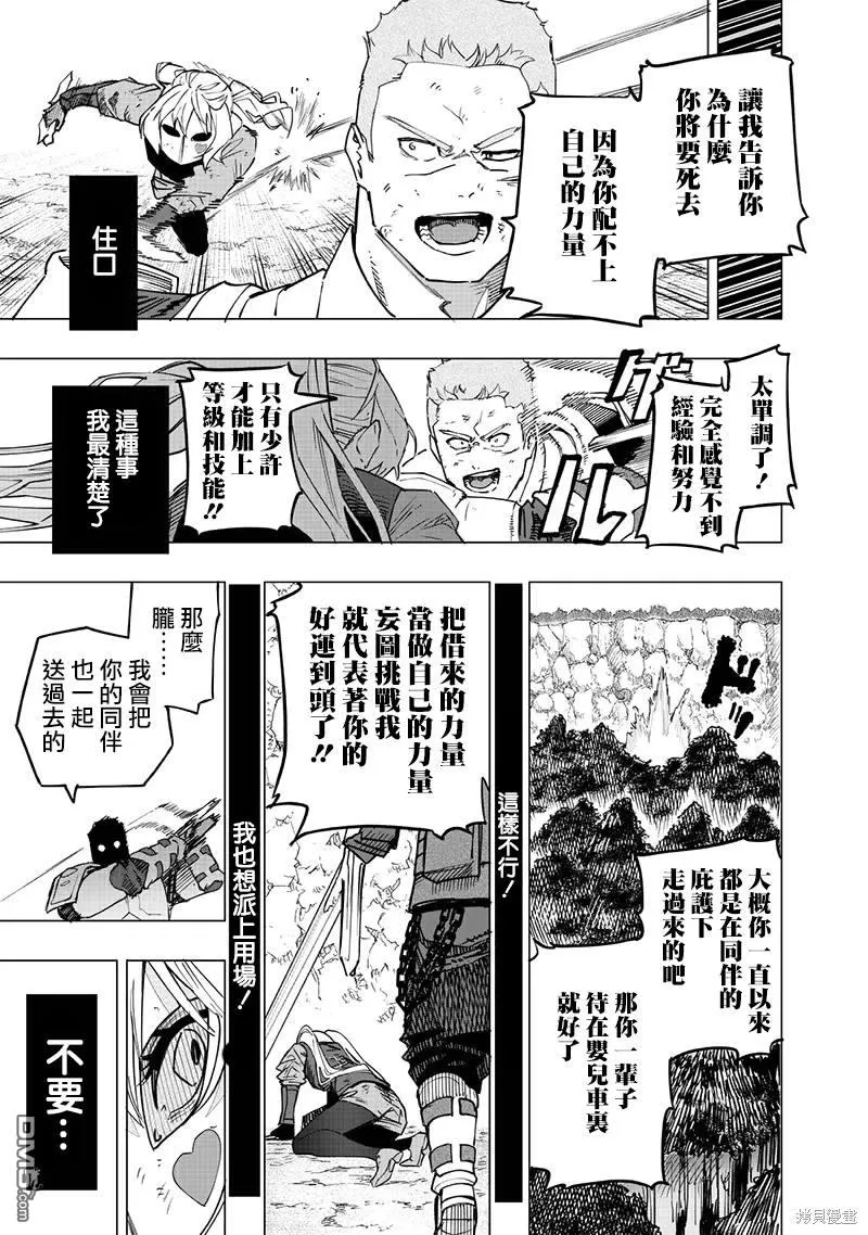 第54话 第13页