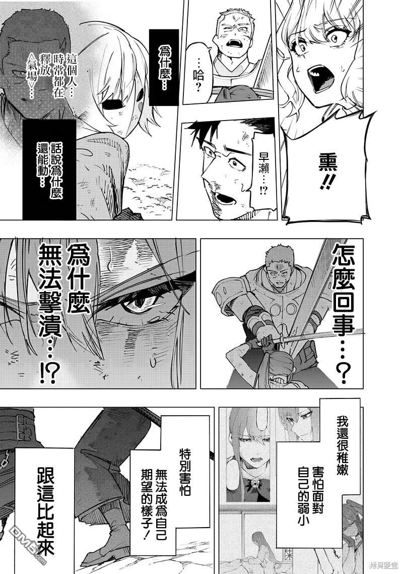 第54话 第15页