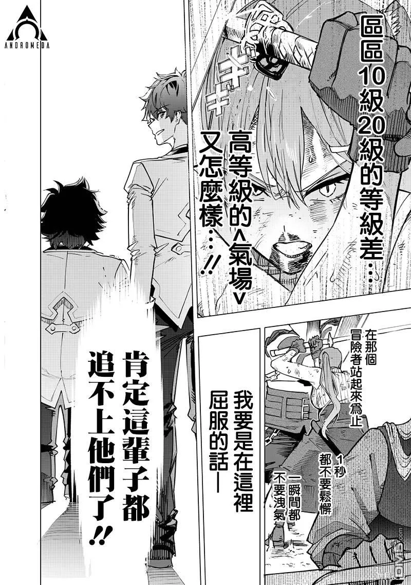第54话 第16页