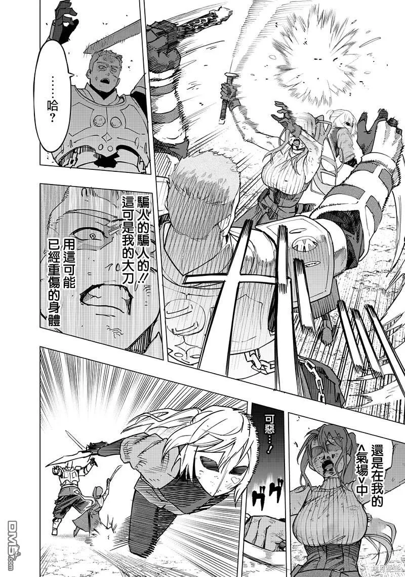 第54话 第18页