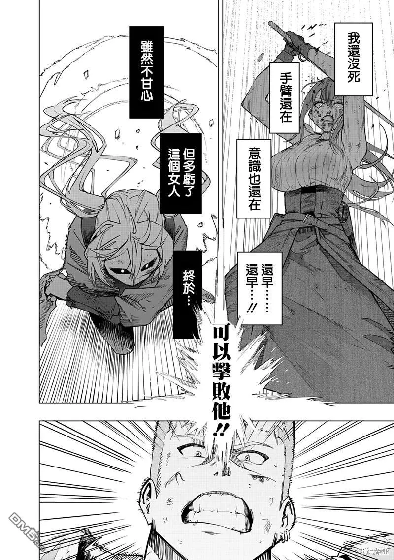 第54话 第20页