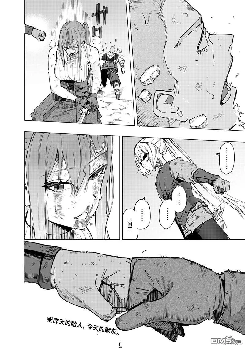 第54话 第23页