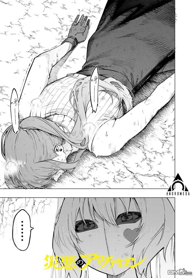 第55话 第2页